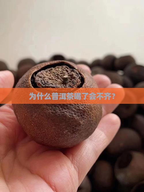 普洱茶喝了心律不齐