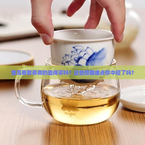 普洱茶散茶的特征