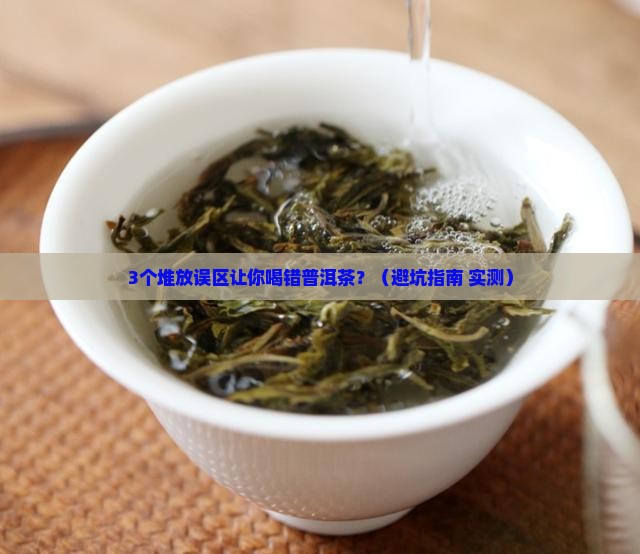 普洱茶生茶熟茶堆放