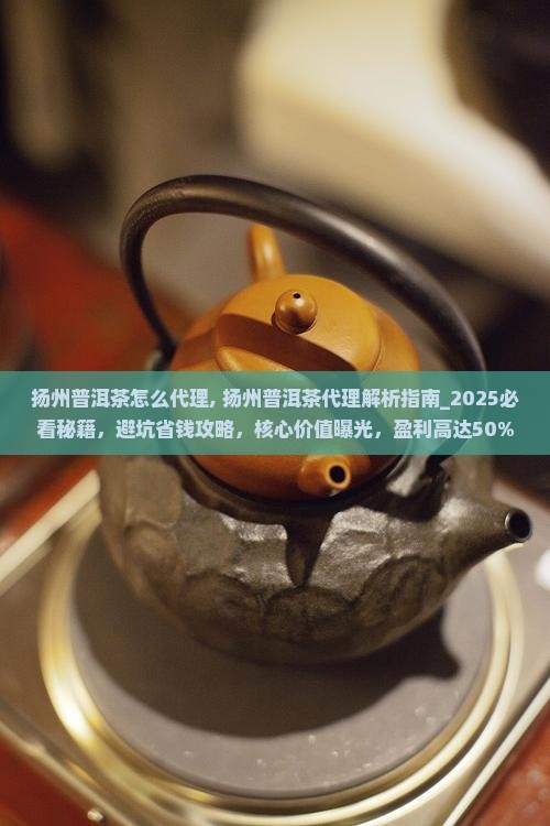 扬州普洱茶怎么代理