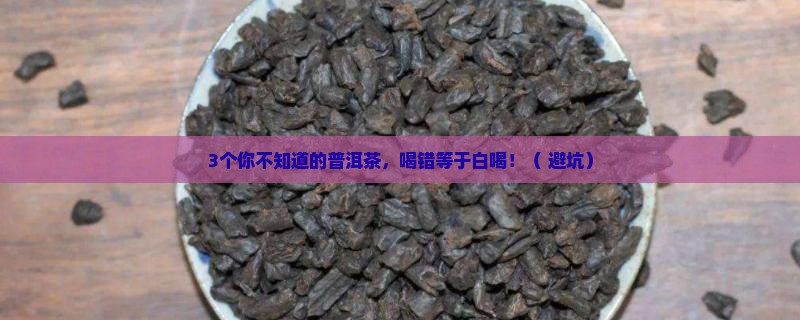 普洱茶的分类与作用