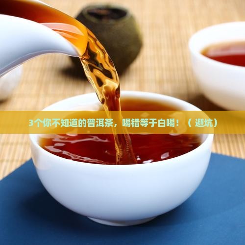 普洱茶的分类与作用