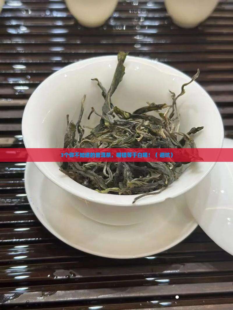 普洱茶的分类与作用
