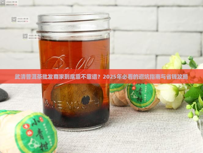 武清普洱茶批发商家