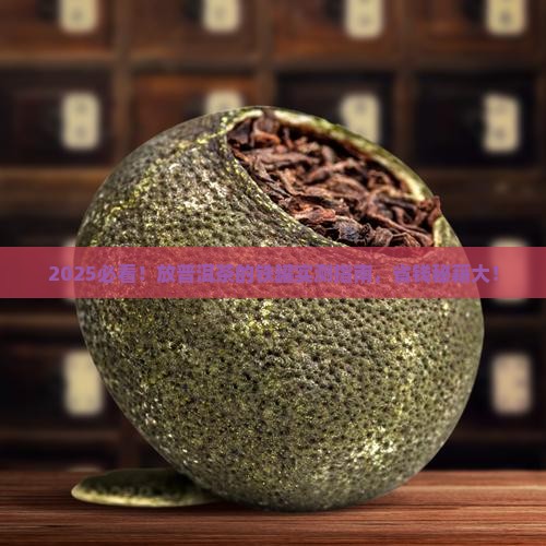 放普洱茶的铁罐
