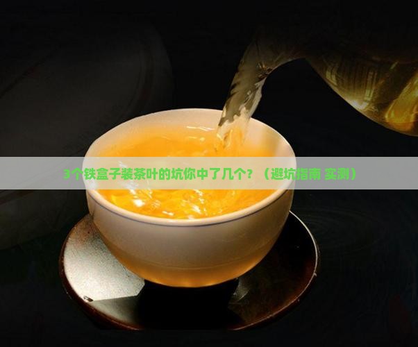 铁盒子装茶叶好吗