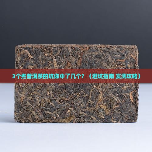 普洱茶可以拿去煮吗怎么煮