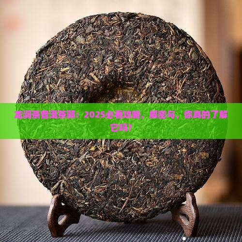 龙润茶普洱茶郭