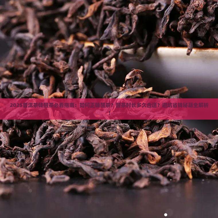 普洱茶砖需要醒茶吗