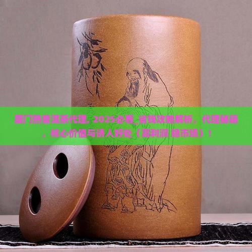 厦门熟普洱茶品牌代理