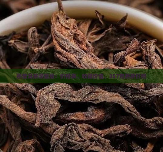 熟普洱茶限量版
