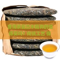 普洱茶复古木箱