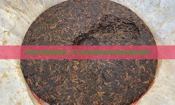 故宫合作制普洱茶