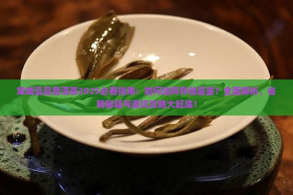 棠城壹品普洱茶