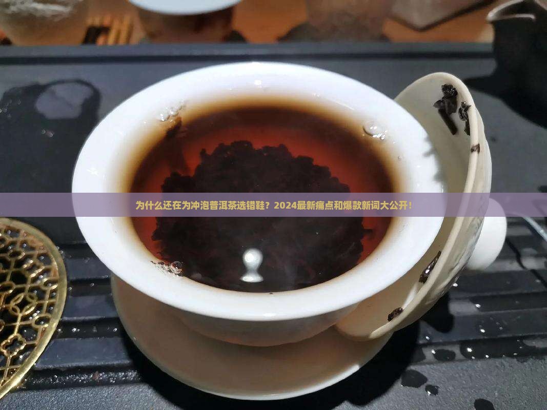 冲泡普洱茶品牌鞋推荐女