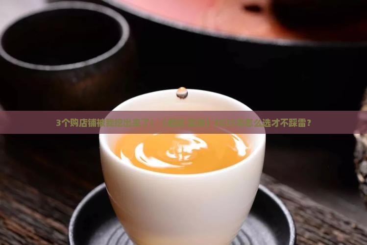 普洱茶网购哪个店好
