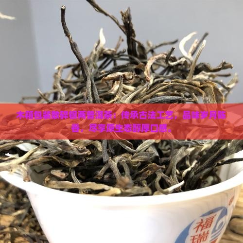 木箱包装散碎银两普洱茶