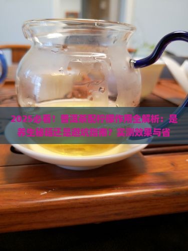 普洱茶配柠檬作用