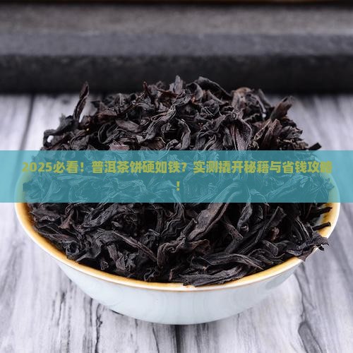 普洱茶饼太硬怎样撬开
