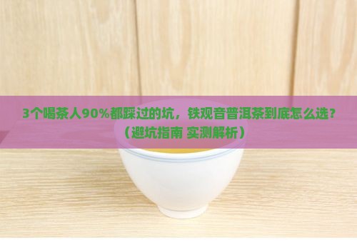 黑茶普洱茶铁观音 黑茶普洱茶铁观音
