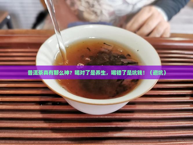 普洱茶有何功效与禁忌