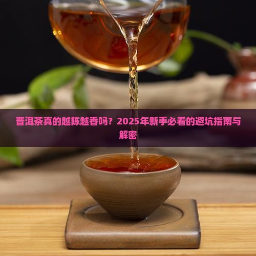 普洱茶有年限讲究吗