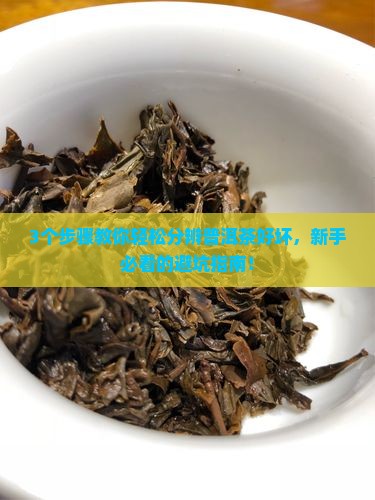 普洱茶怎么评级