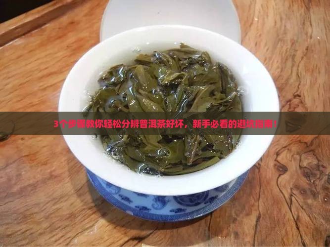 普洱茶怎么评级