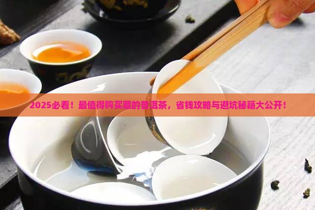 最值得购买藏的普洱茶品牌