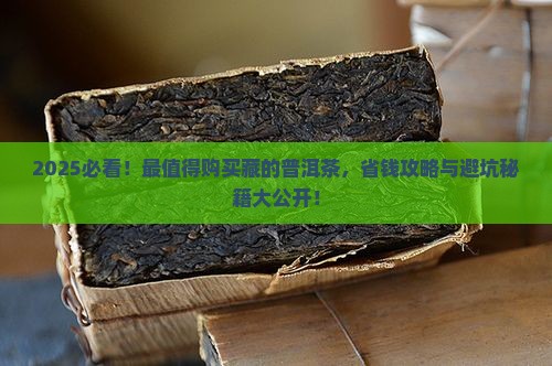 最值得购买藏的普洱茶品牌