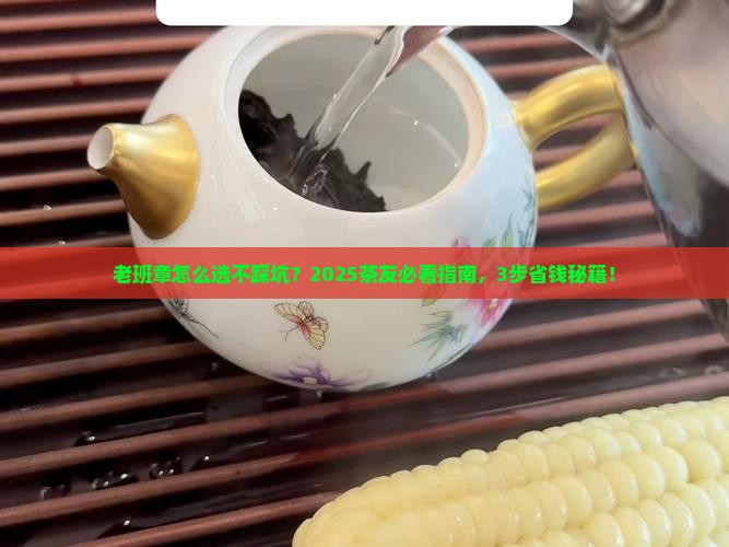 鹿岩茶业老班章