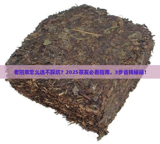 鹿岩茶业老班章