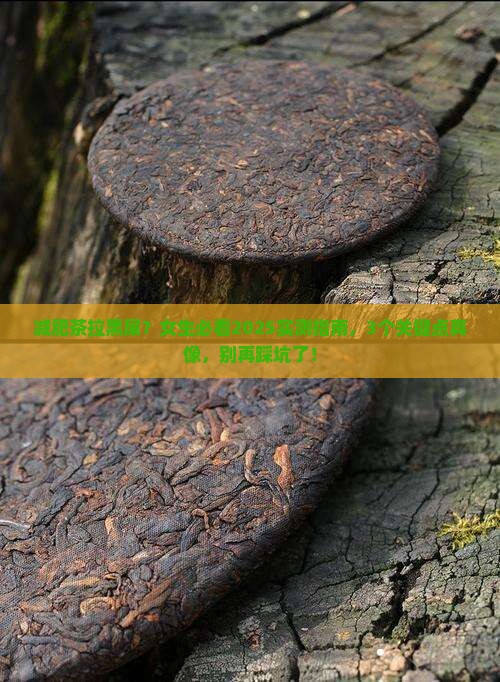 喝减肥茶拉的屎是黑色的