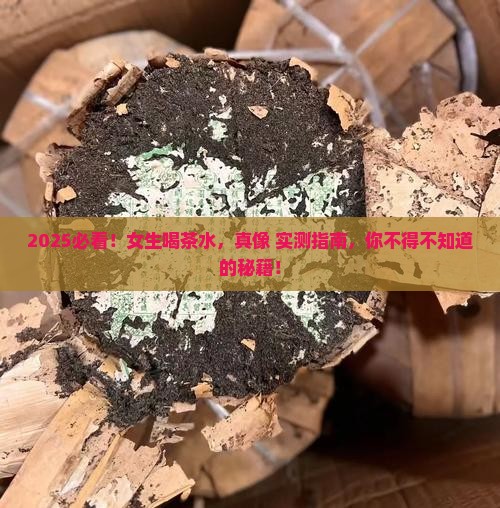 女士经常喝茶叶水好不