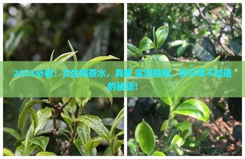 女士经常喝茶叶水好不
