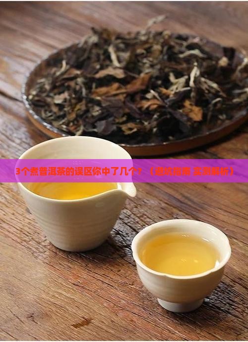 普洱茶怎么煮是热性