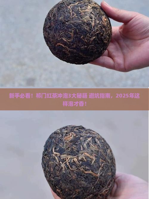 祁门红茶的冲泡要点