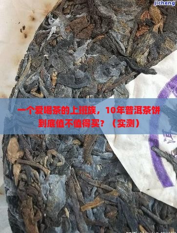 普洱茶饼10年500克