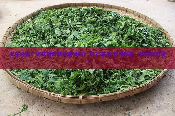 喝红茶皮肤会不会变黑