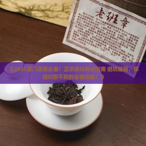 在厦门哪里买茶叶正宗