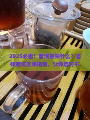 普洱茶买什么品牌