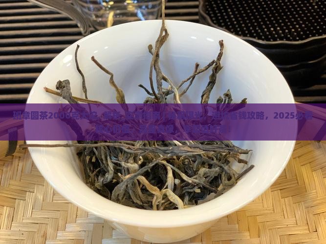 班章圆茶2000克大沱
