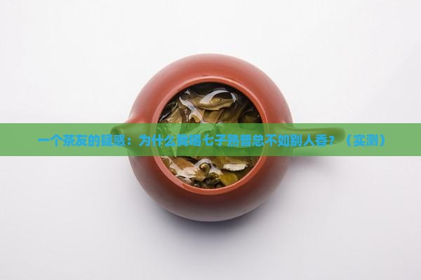 中茶七子熟普洱茶大蓝印