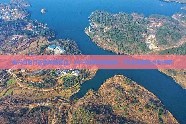 嘉兴去重庆磁器口自由行