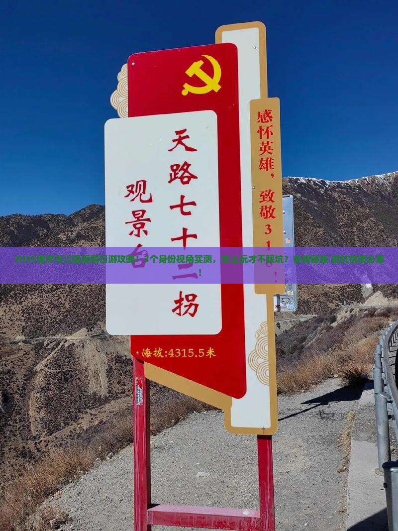 六月去重庆乌江画廊四日游