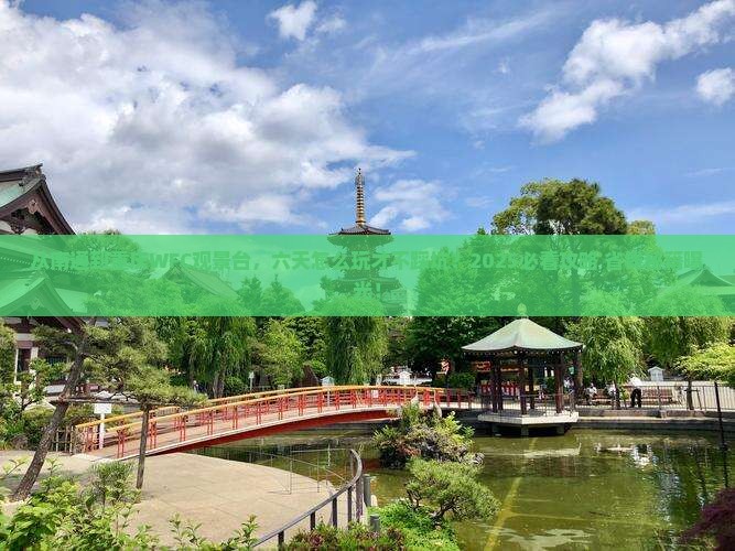 南通到重庆wfc观景台六日游