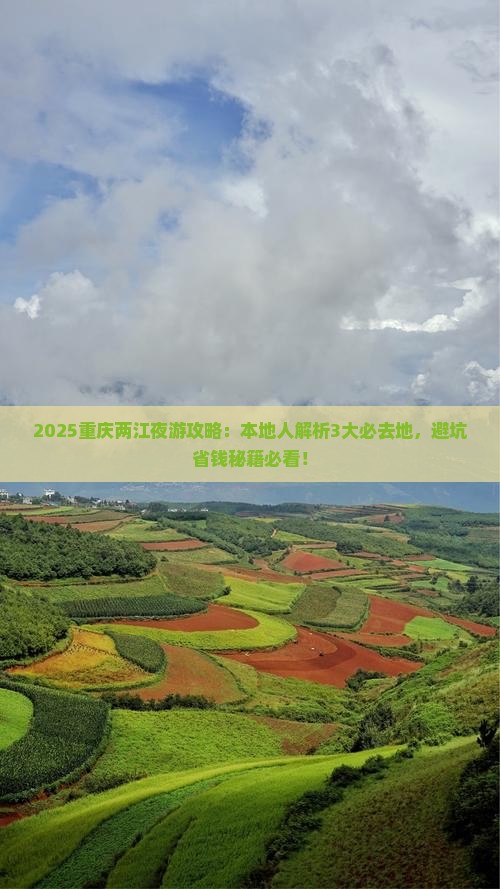 国庆节去重庆两江夜游必去地