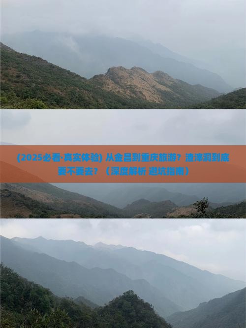 金昌到重庆渣滓洞必去地