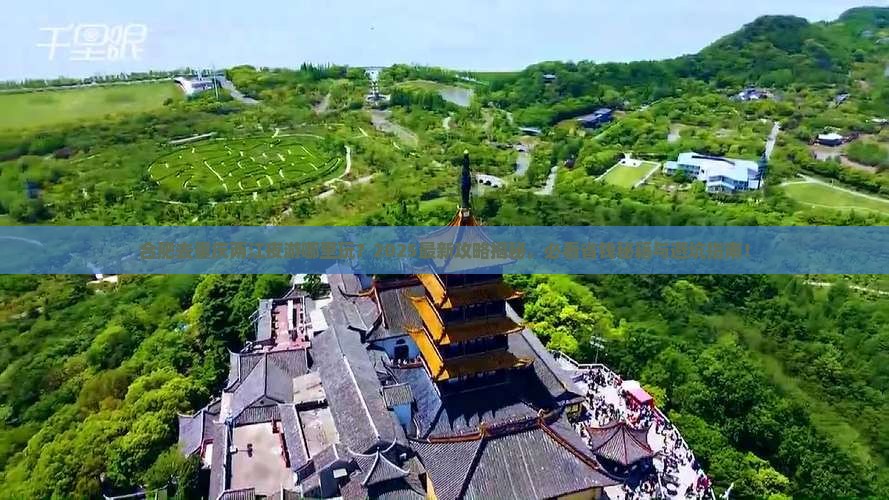 合肥去重庆两江夜游哪里玩