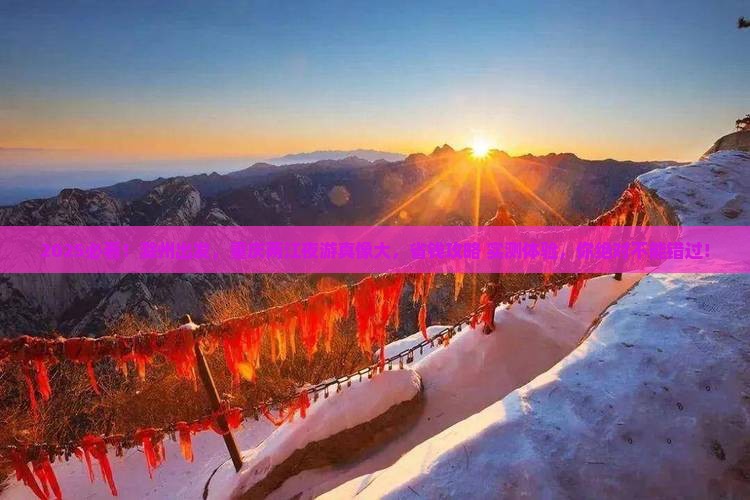 滁州到重庆两江夜游旅游